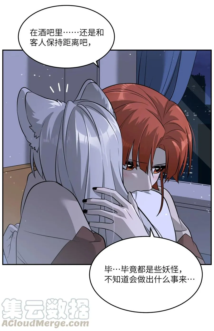 051 其实是担心你 第25页