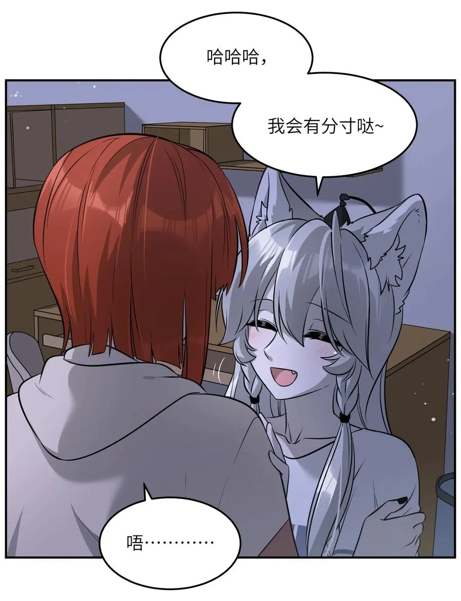 051 其实是担心你 第26页
