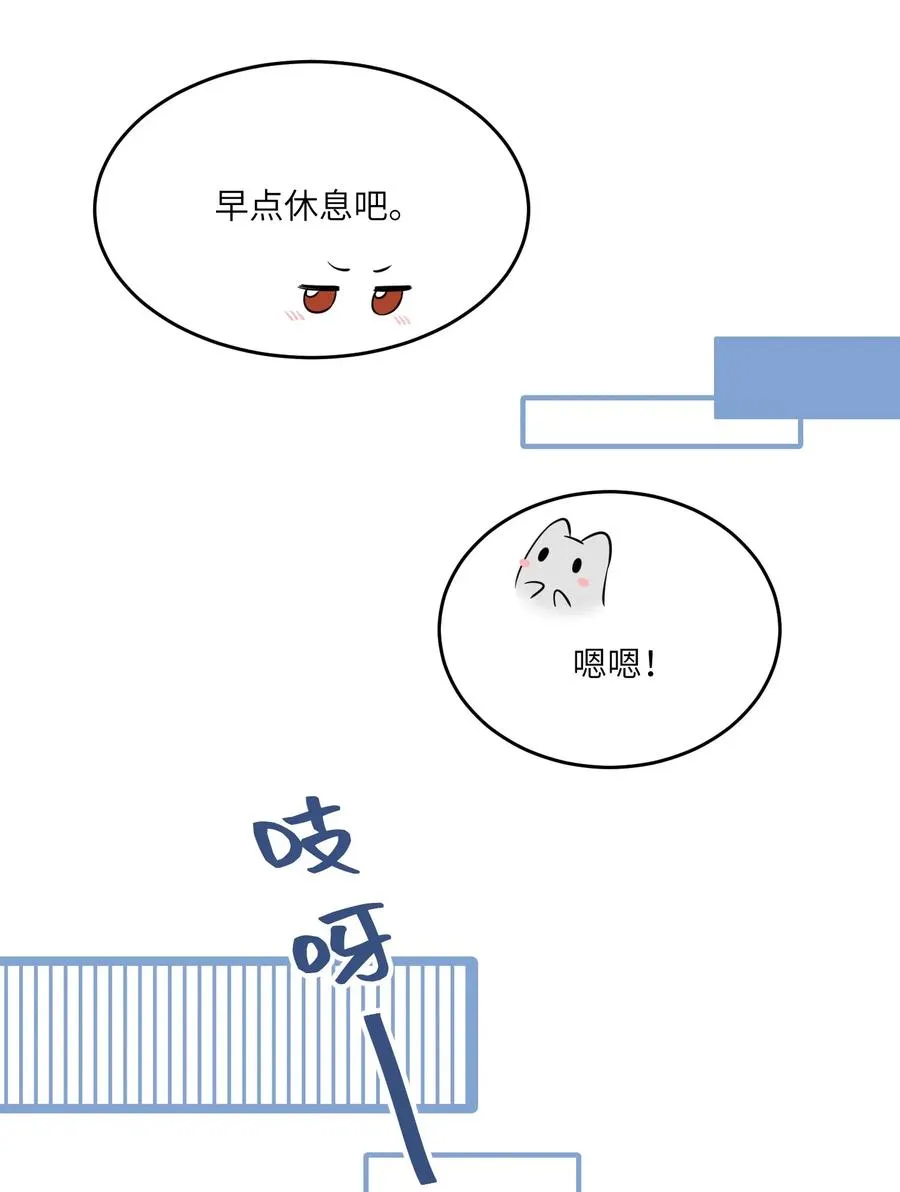 051 其实是担心你 第28页