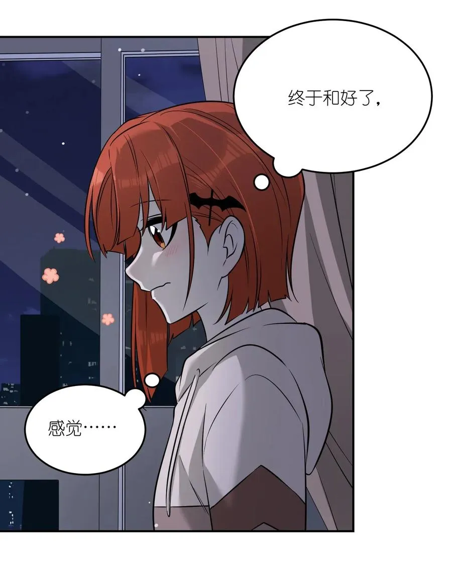 051 其实是担心你 第30页