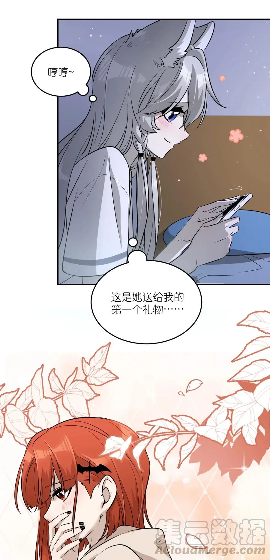 051 其实是担心你 第31页