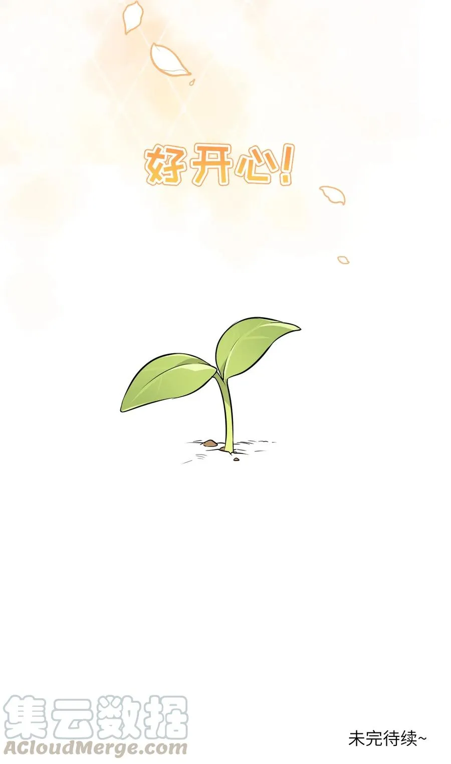 051 其实是担心你 第33页