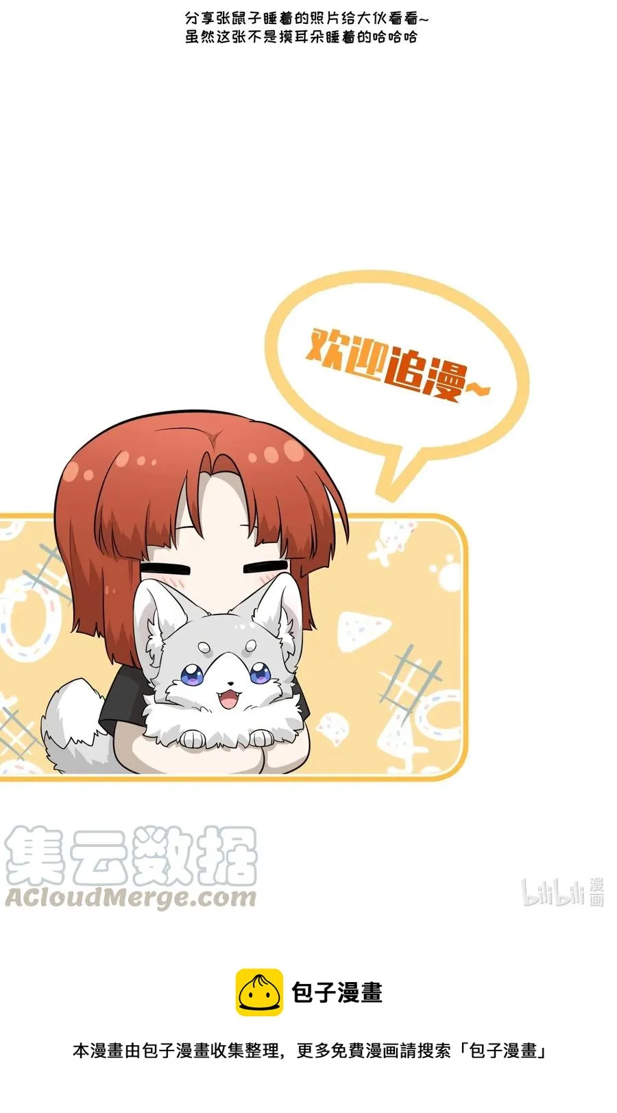 051 其实是担心你 第35页