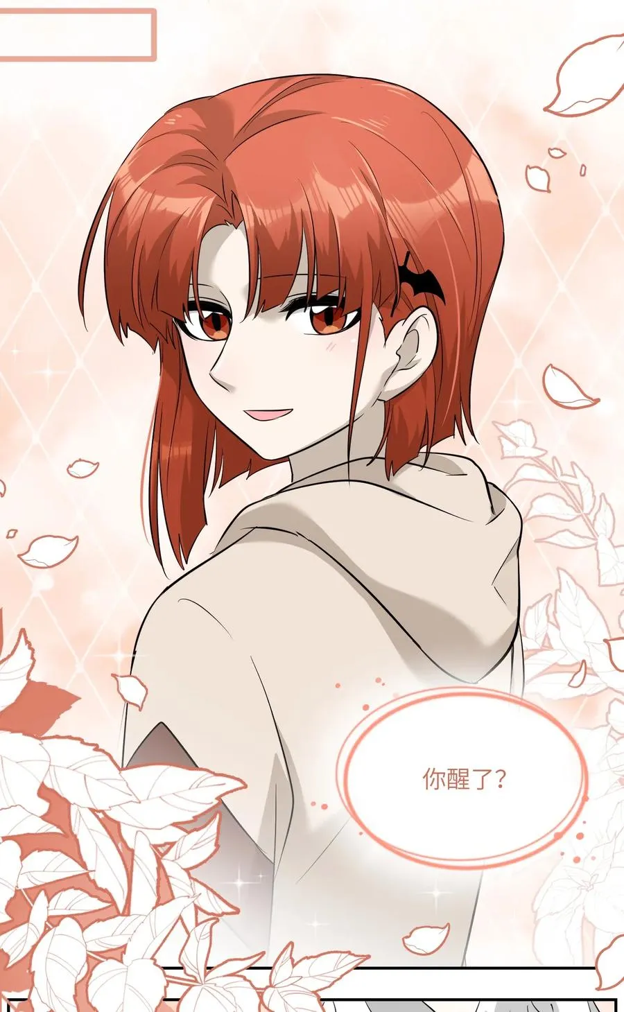 052 你来教我吧 第4页