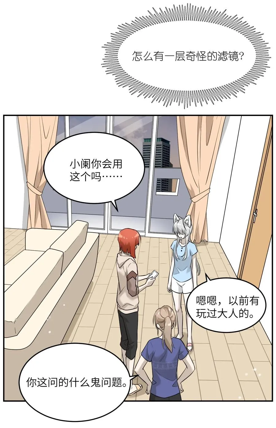 052 你来教我吧 第6页