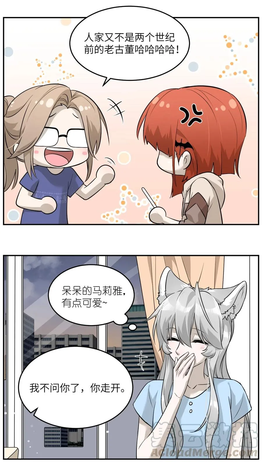 052 你来教我吧 第7页