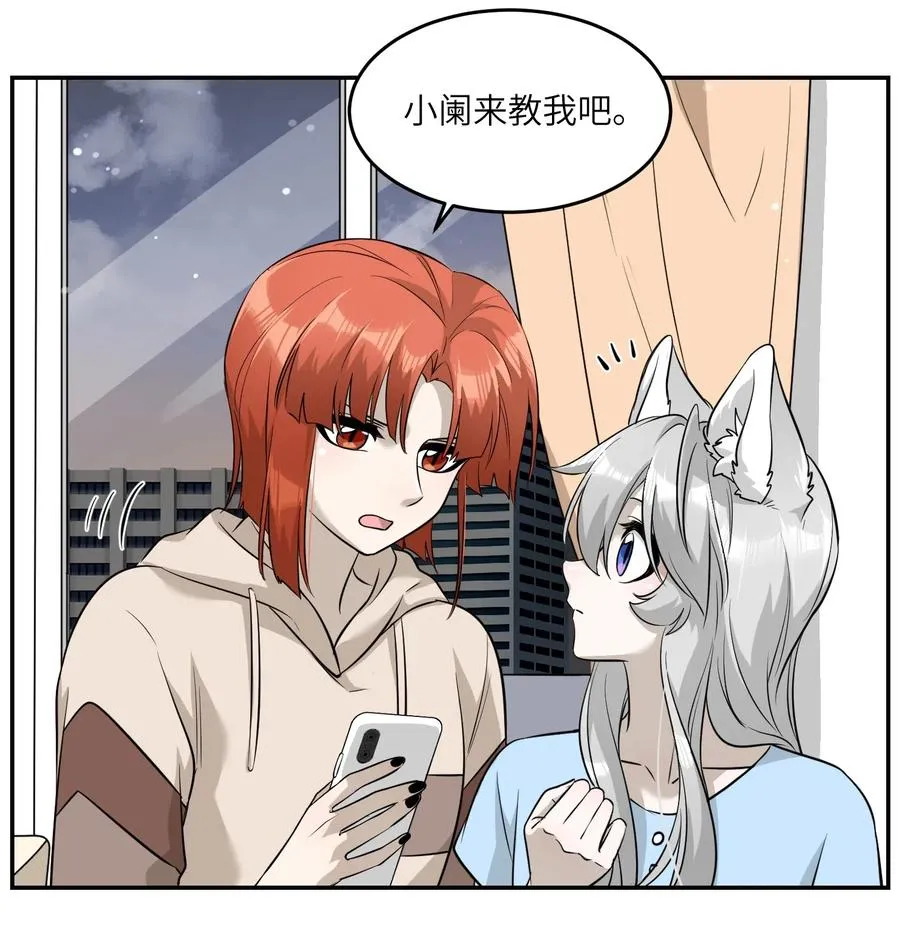 052 你来教我吧 第8页