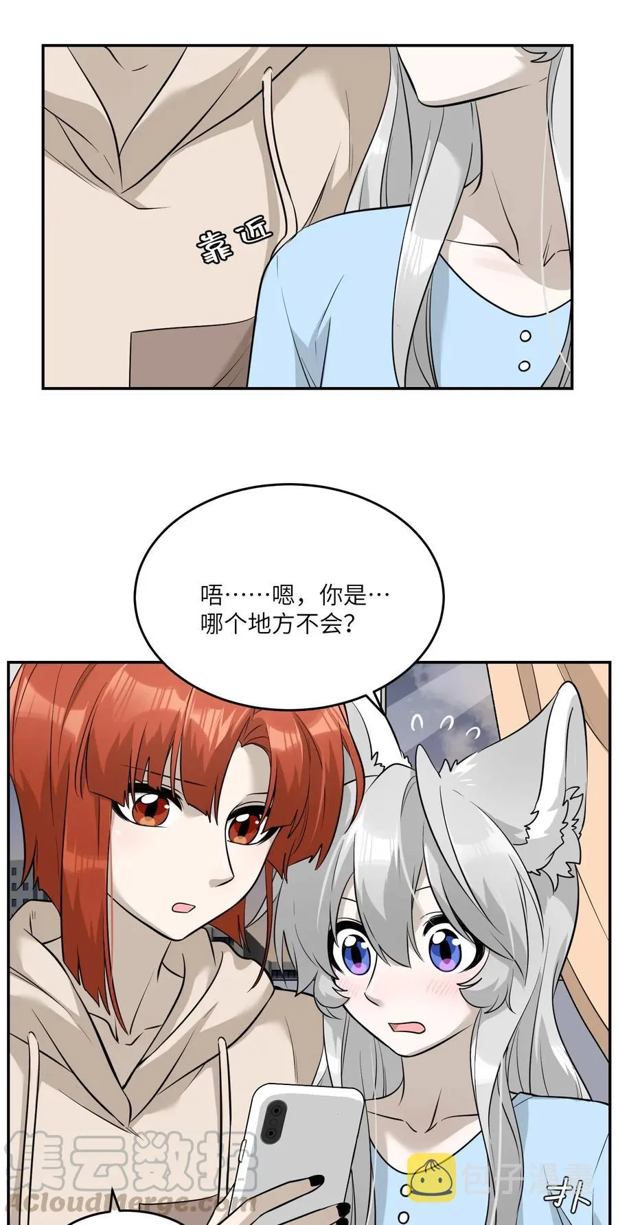 052 你来教我吧 第9页