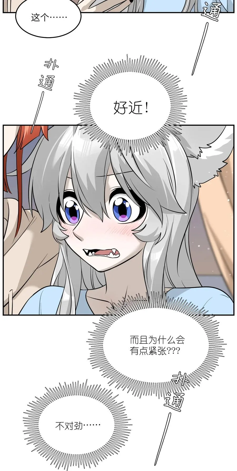 052 你来教我吧 第10页