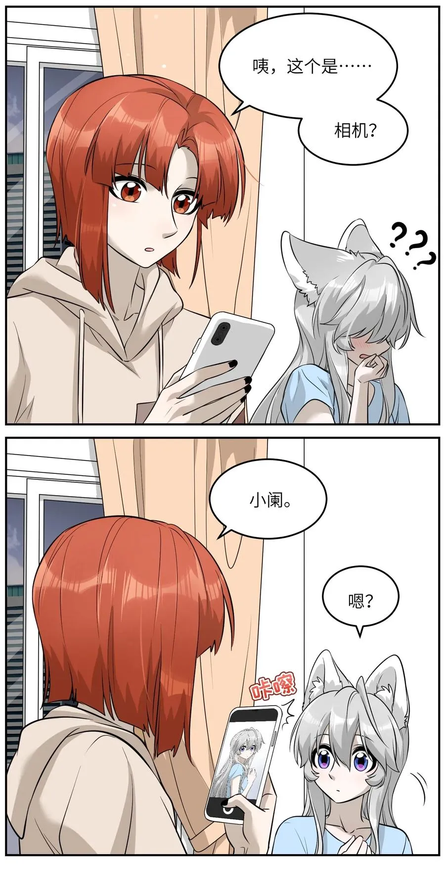 052 你来教我吧 第12页