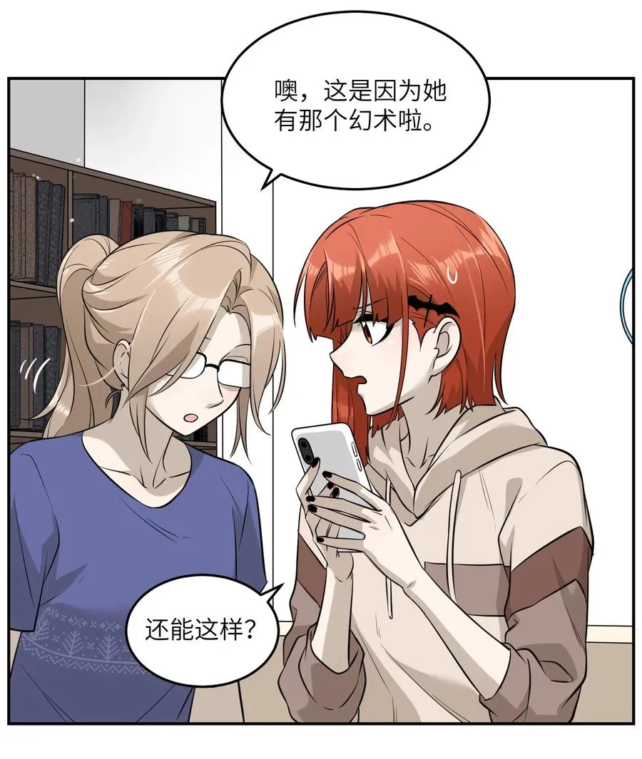 052 你来教我吧 第14页