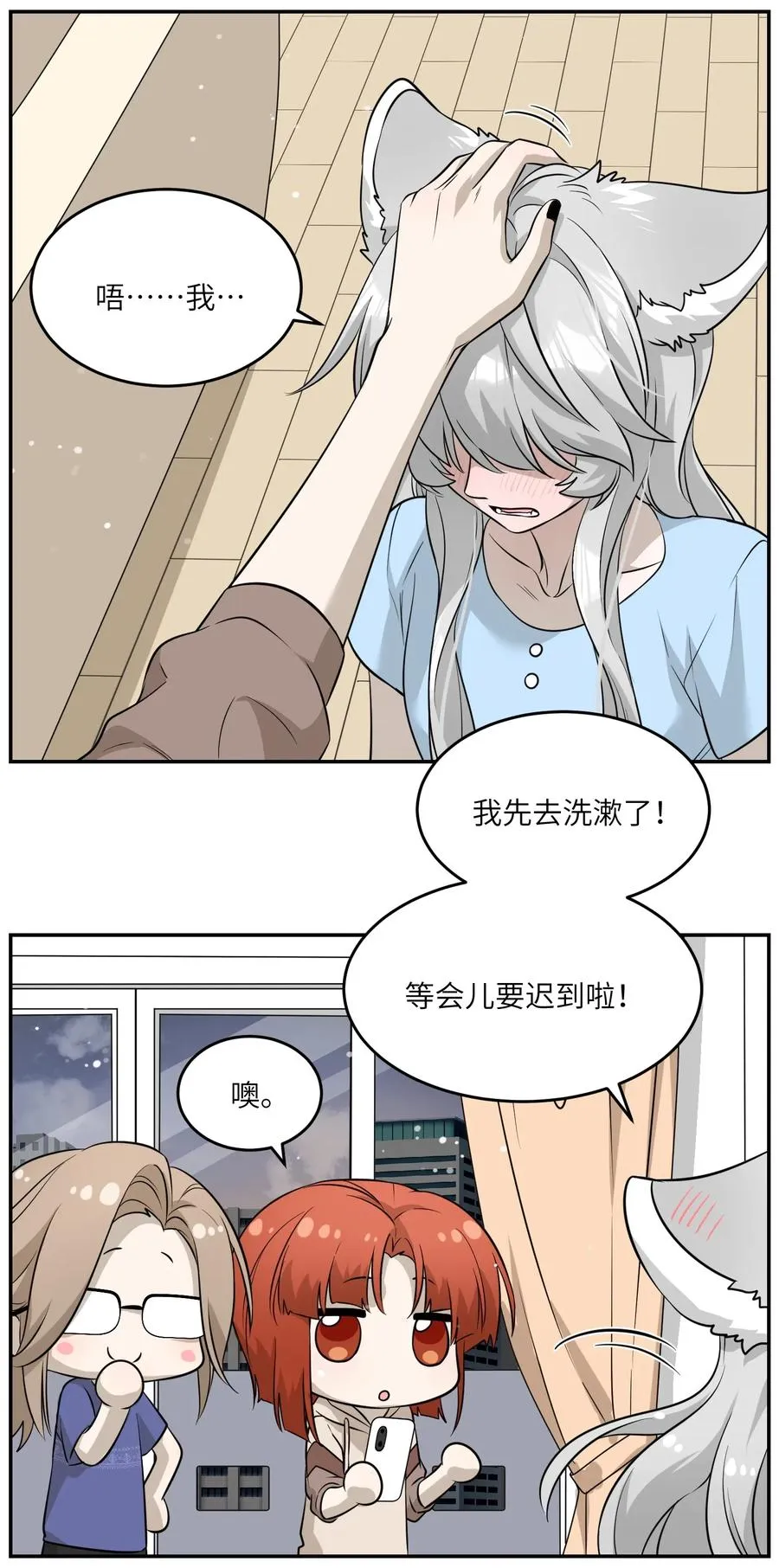052 你来教我吧 第16页