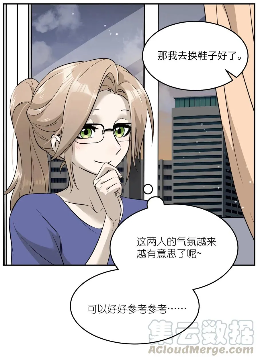 052 你来教我吧 第17页