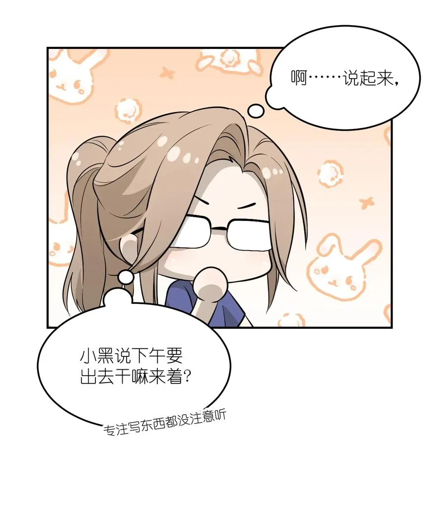 052 你来教我吧 第18页