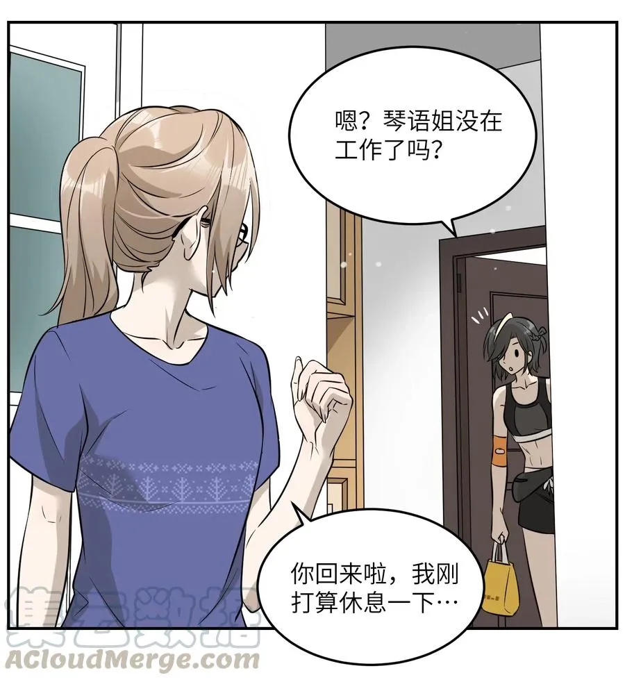 052 你来教我吧 第21页