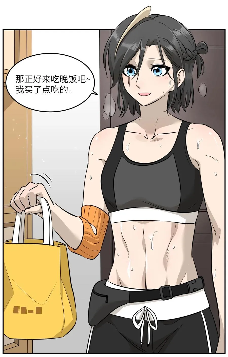 052 你来教我吧 第22页