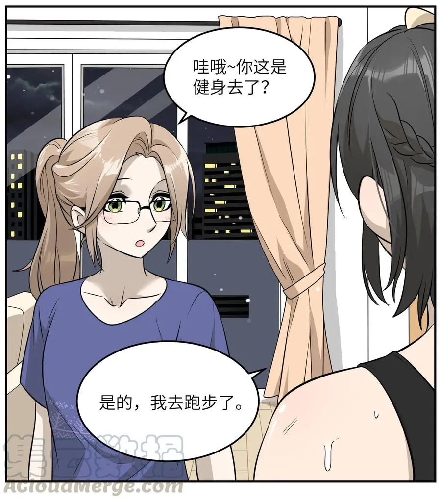 052 你来教我吧 第23页