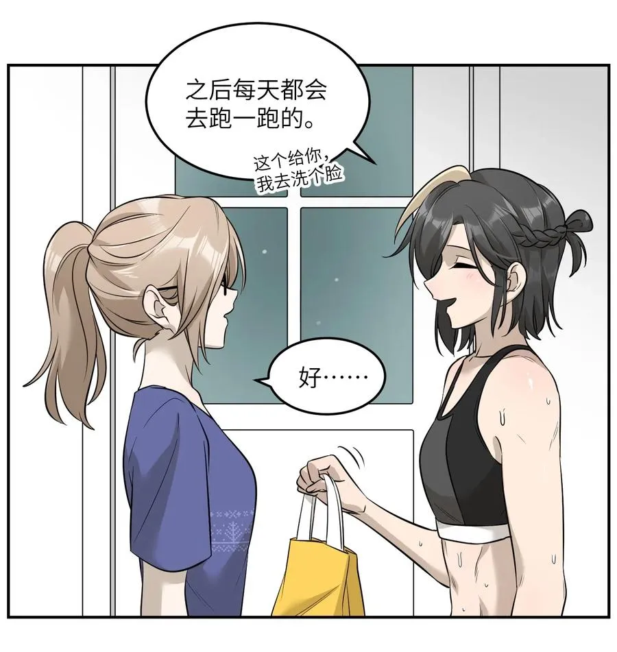 052 你来教我吧 第24页