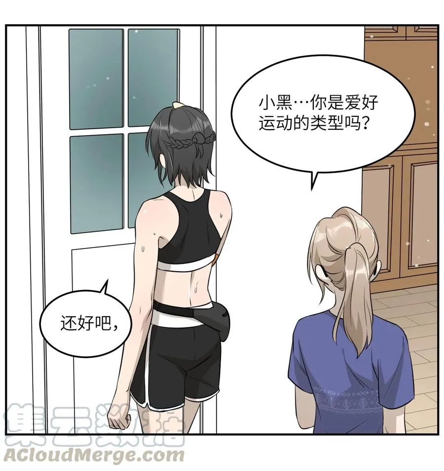 052 你来教我吧 第25页