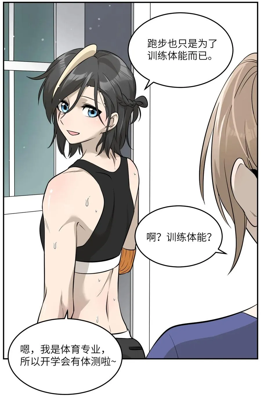 052 你来教我吧 第26页