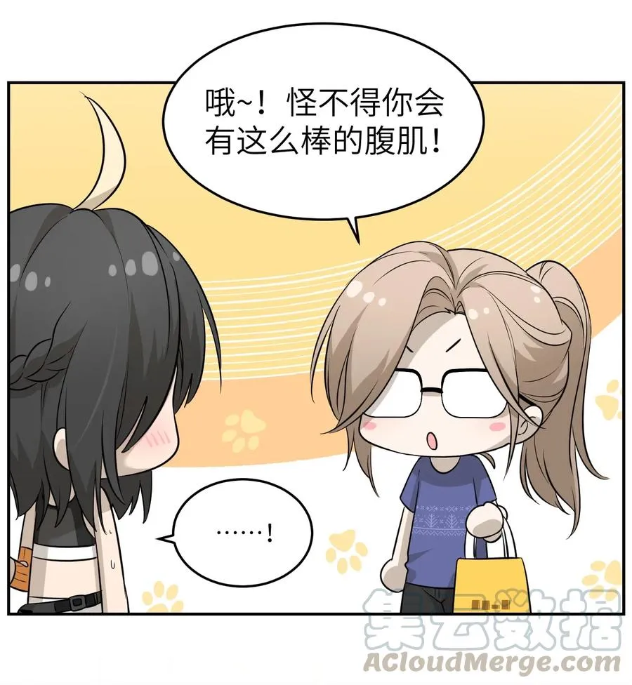 052 你来教我吧 第27页