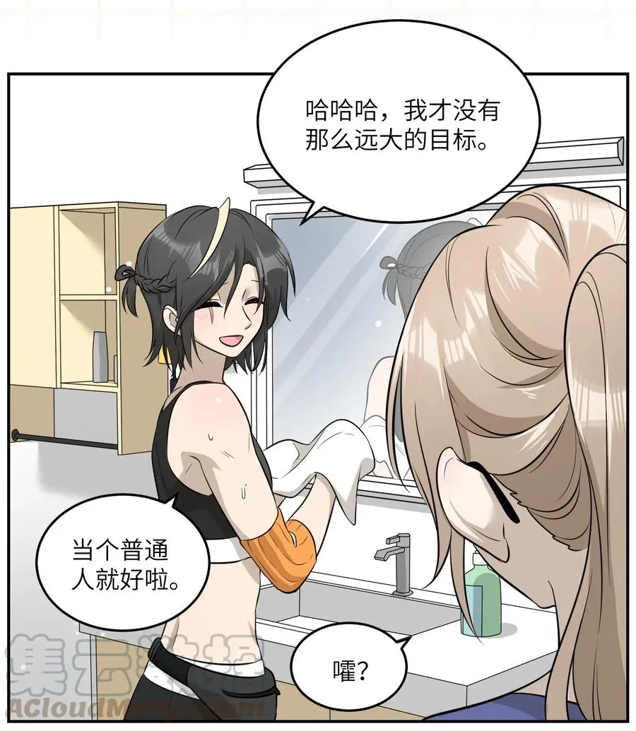 052 你来教我吧 第29页