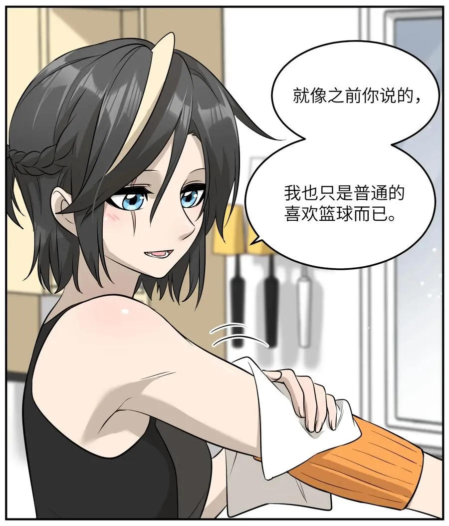 052 你来教我吧 第30页