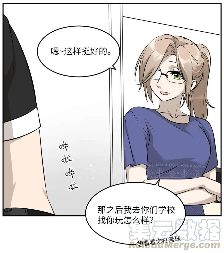 052 你来教我吧 第31页