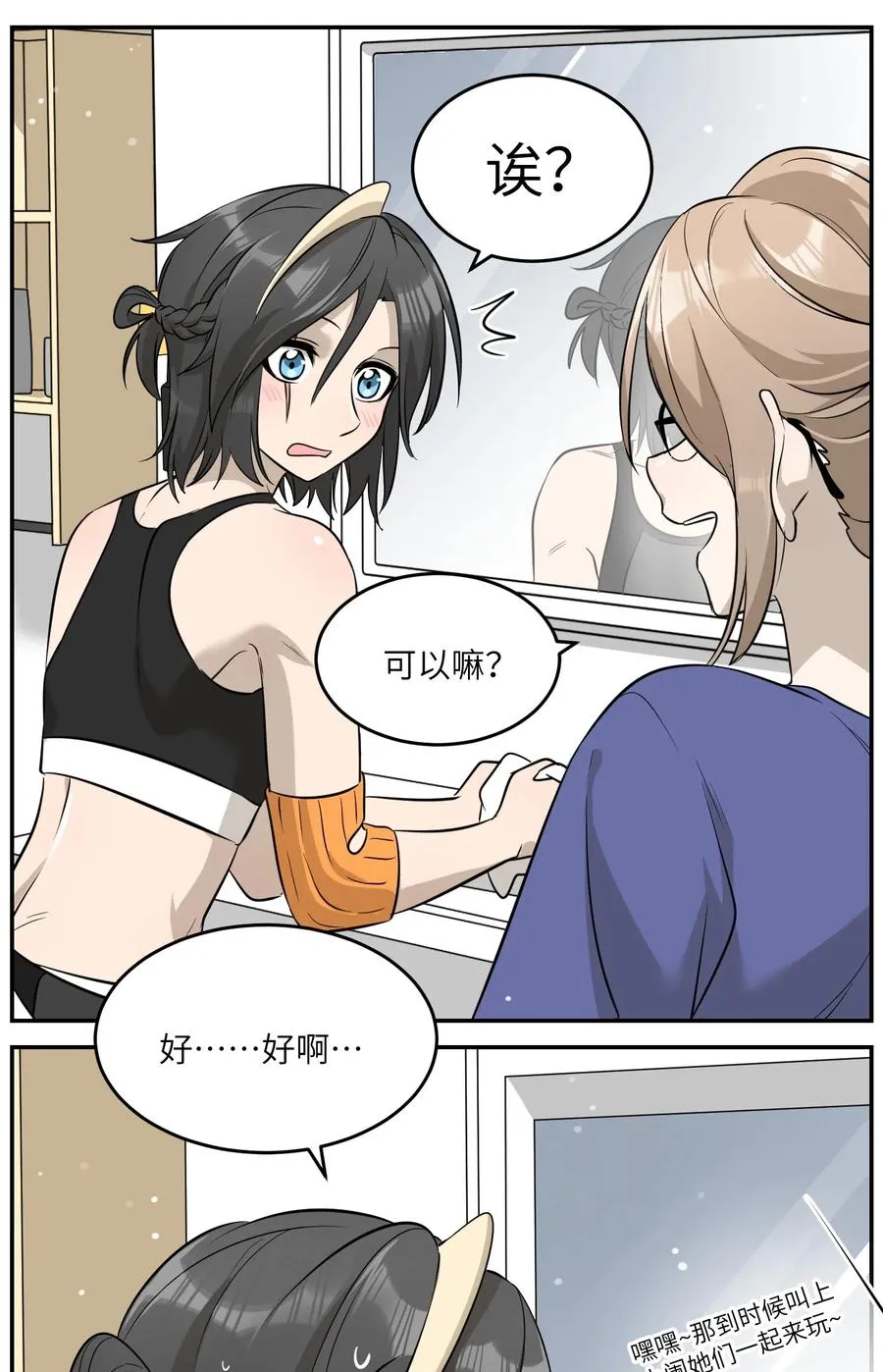052 你来教我吧 第32页