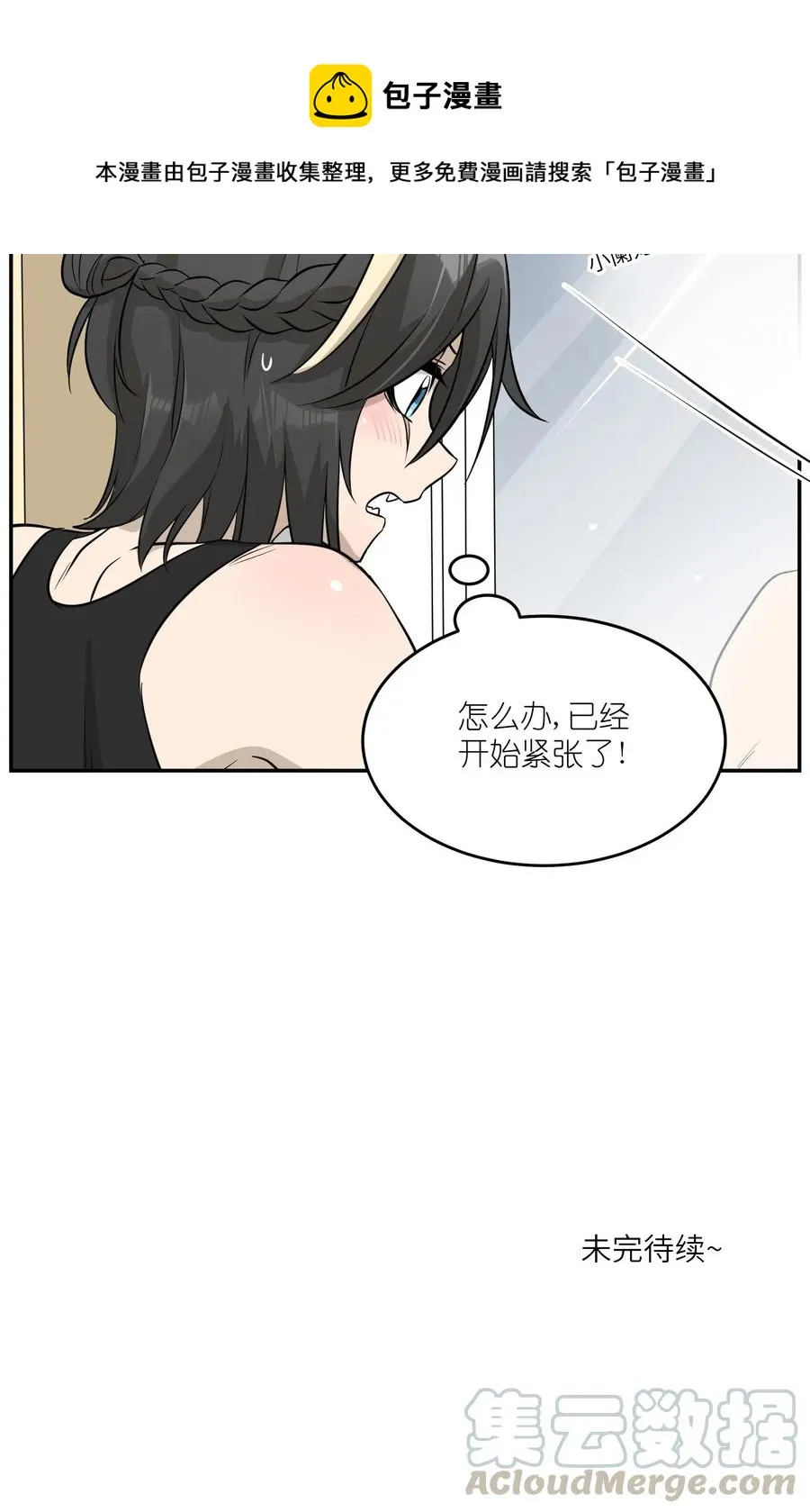 052 你来教我吧 第33页