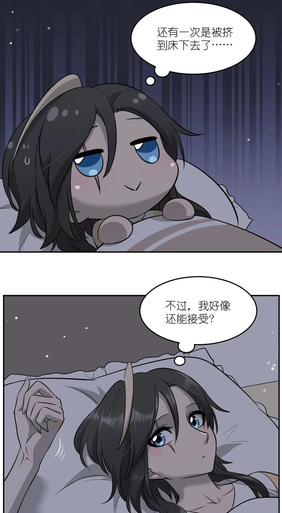 053 一起睡，还不适应 第10页