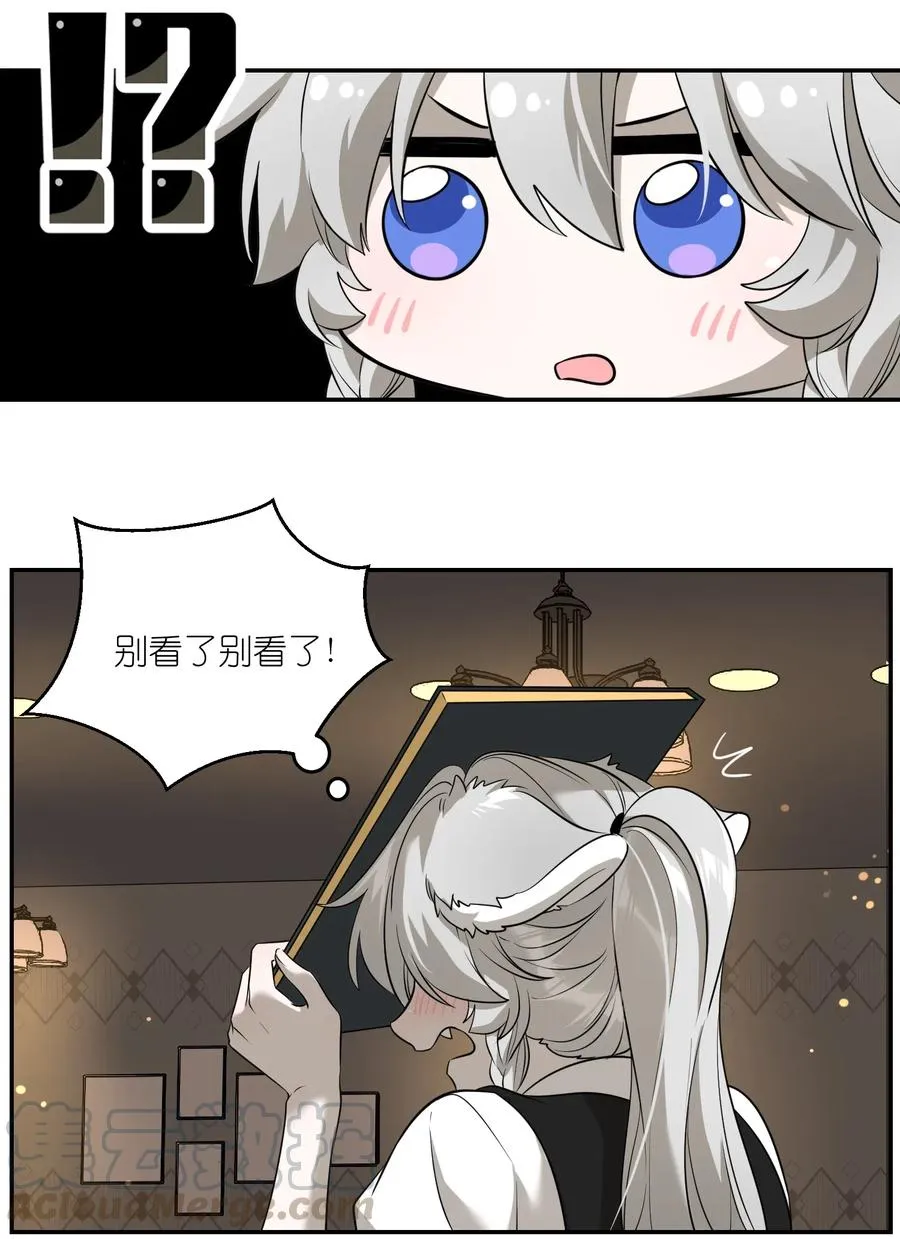 053 一起睡，还不适应 第21页