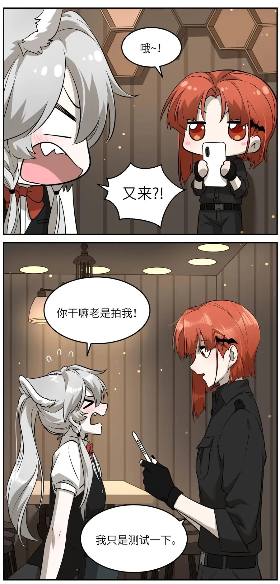 053 一起睡，还不适应 第26页