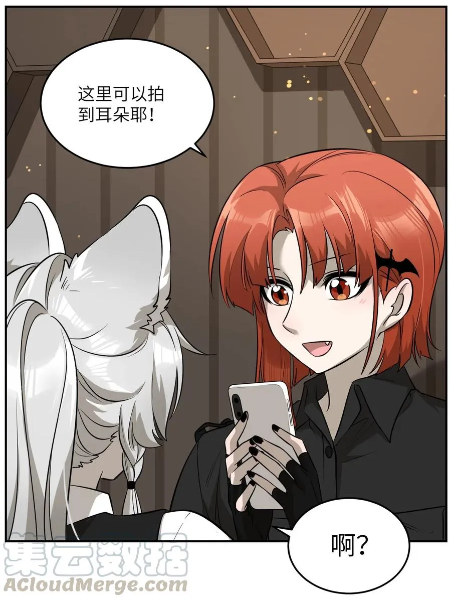 053 一起睡，还不适应 第27页