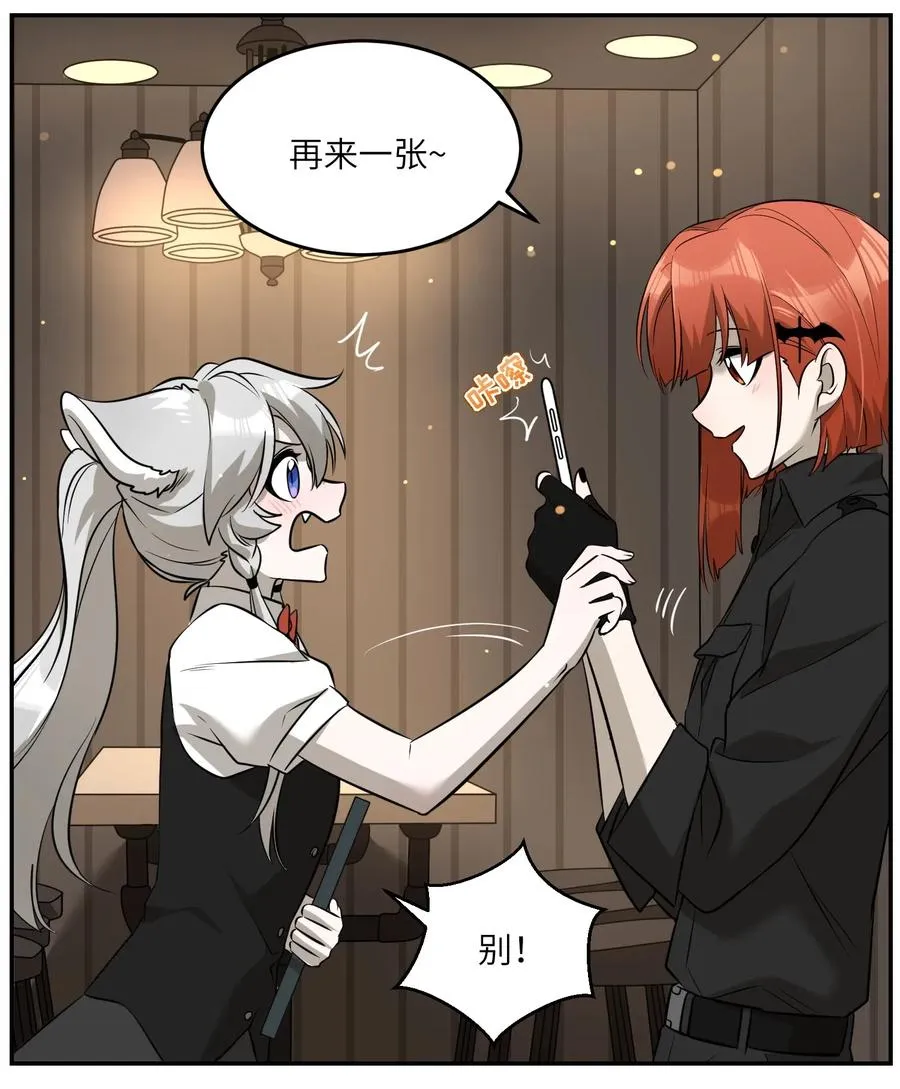 053 一起睡，还不适应 第28页