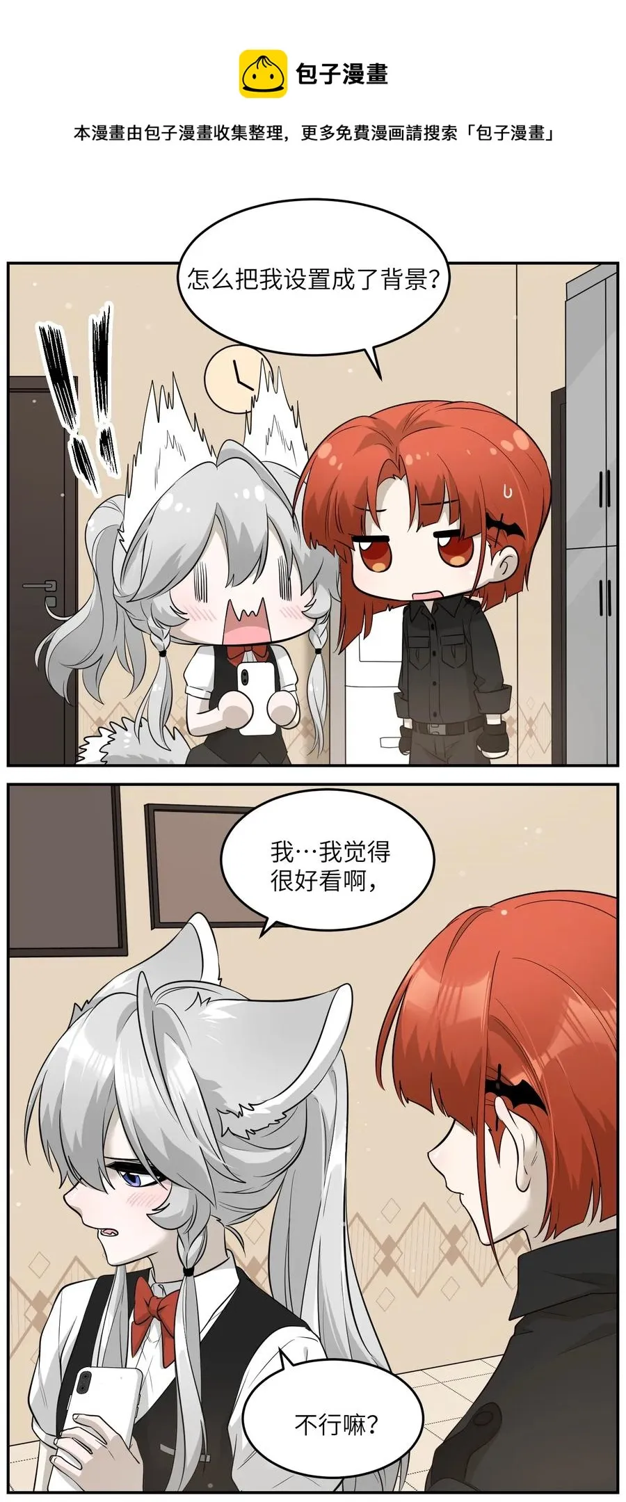 054 谢谢你 第4页