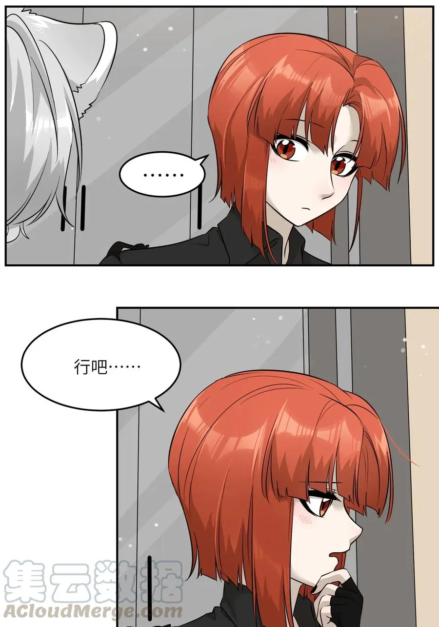 054 谢谢你 第5页