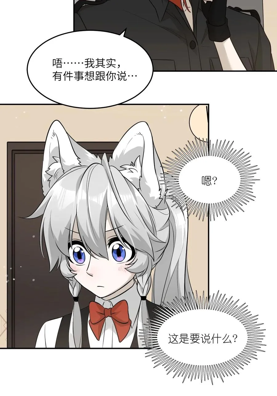 054 谢谢你 第6页