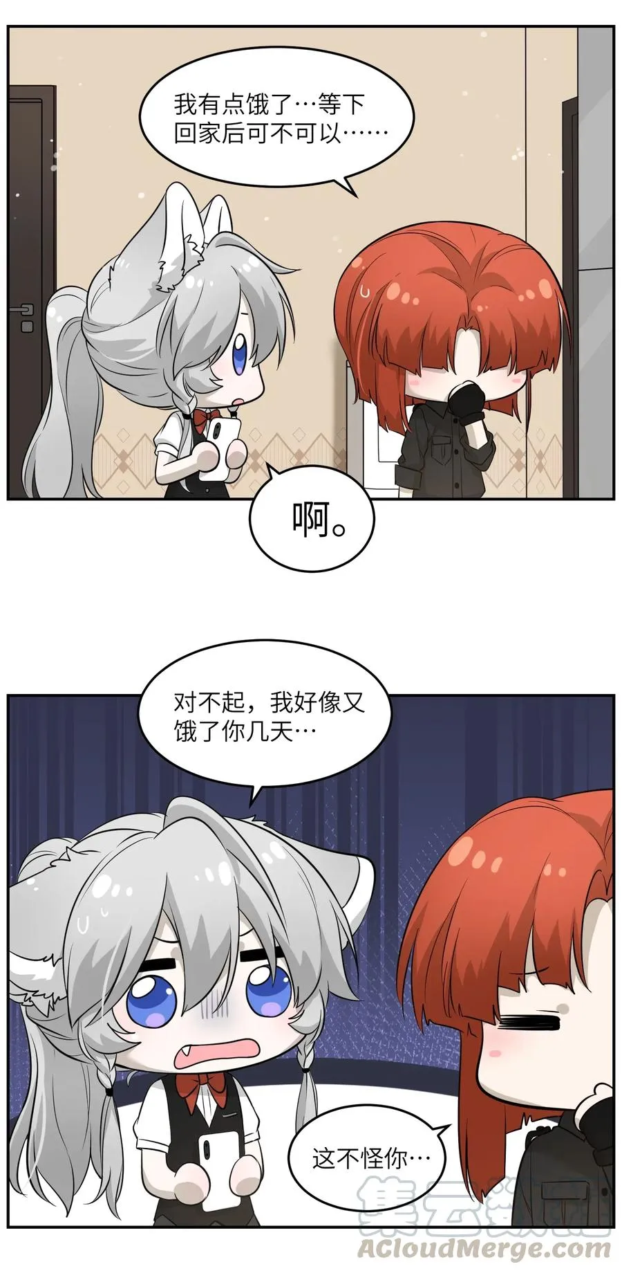 054 谢谢你 第7页