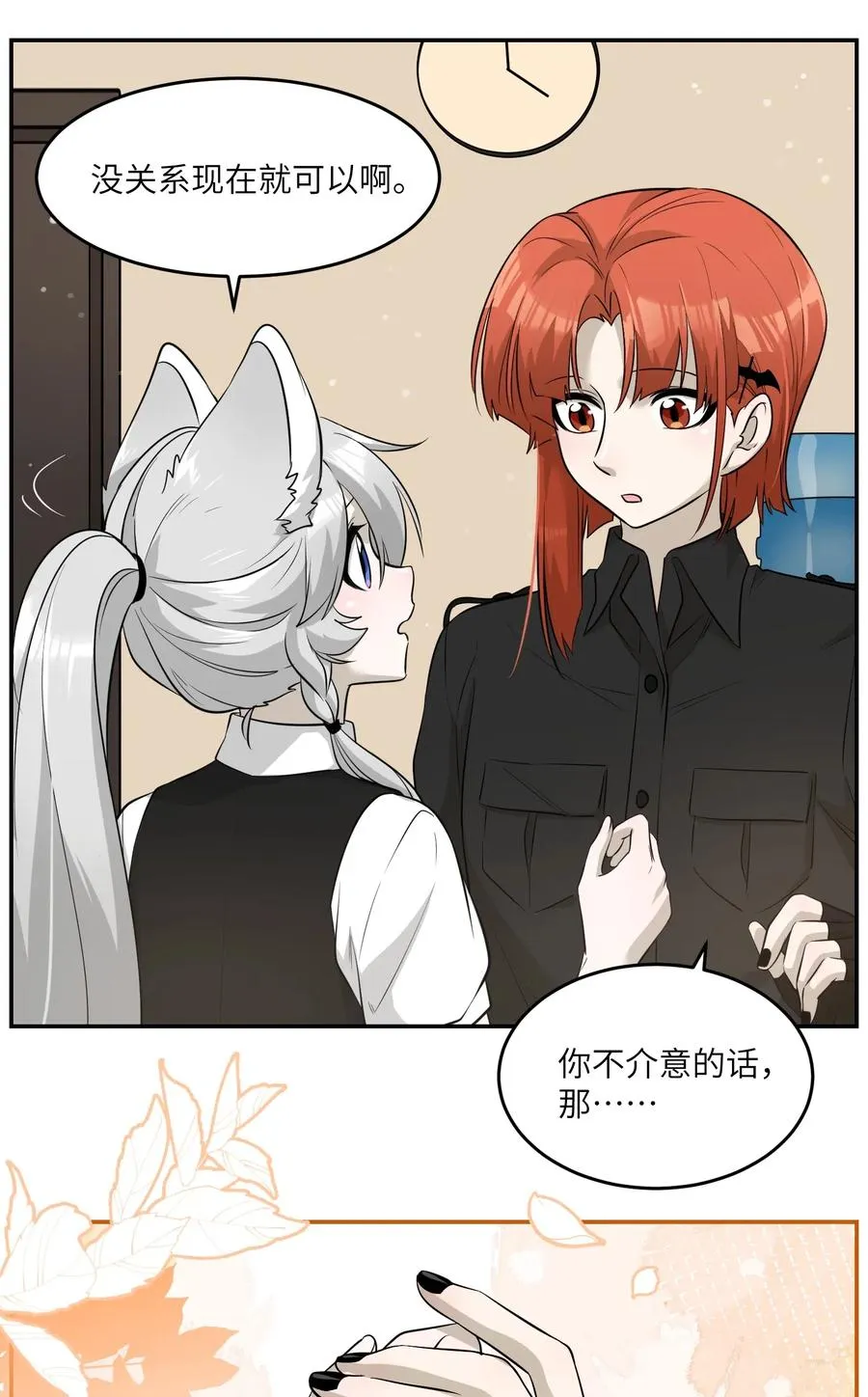 054 谢谢你 第8页