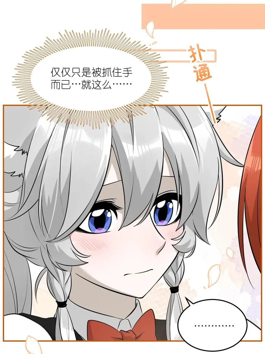 054 谢谢你 第10页