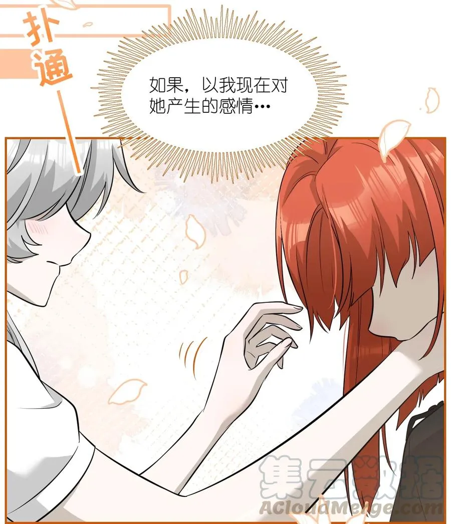 054 谢谢你 第11页