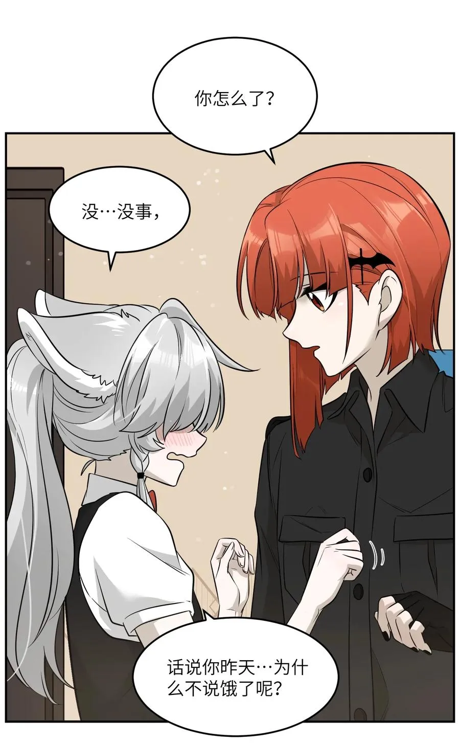 054 谢谢你 第14页