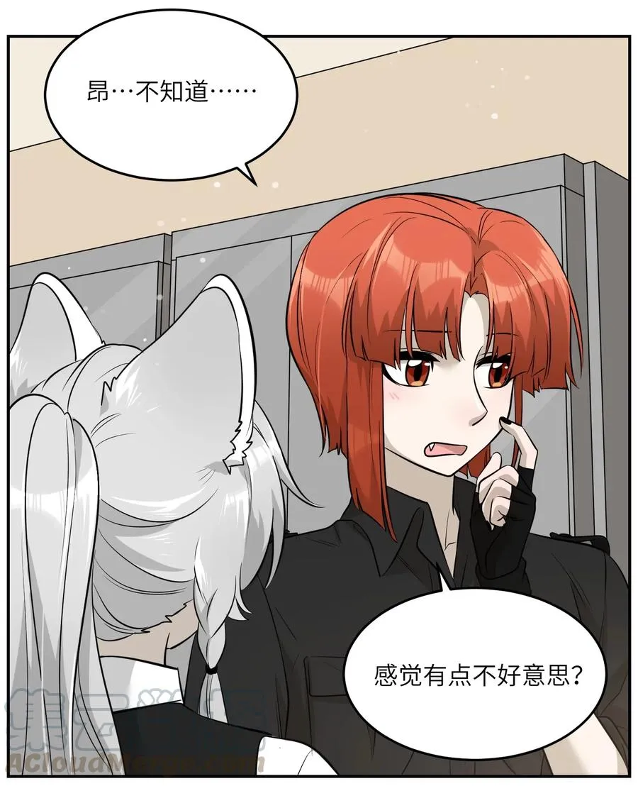 054 谢谢你 第15页