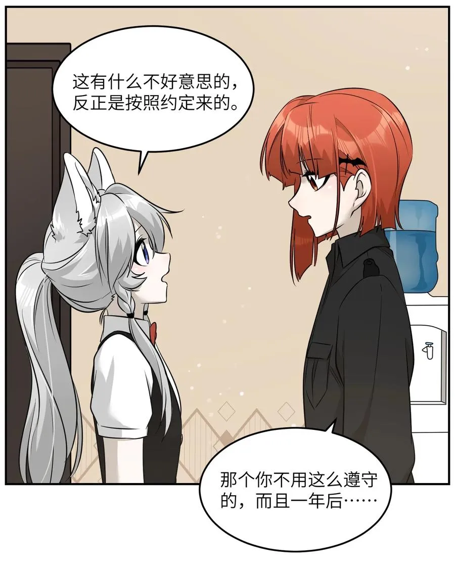 054 谢谢你 第16页