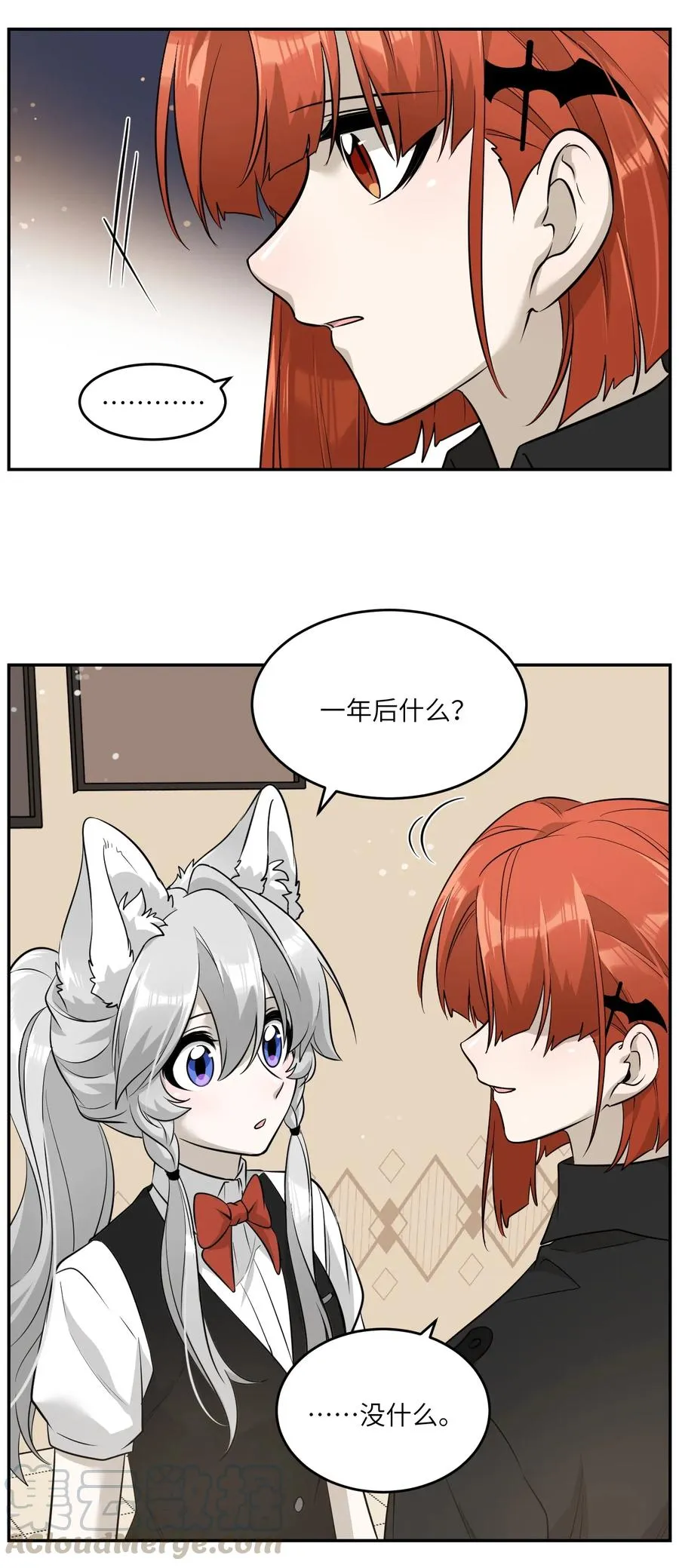 054 谢谢你 第17页