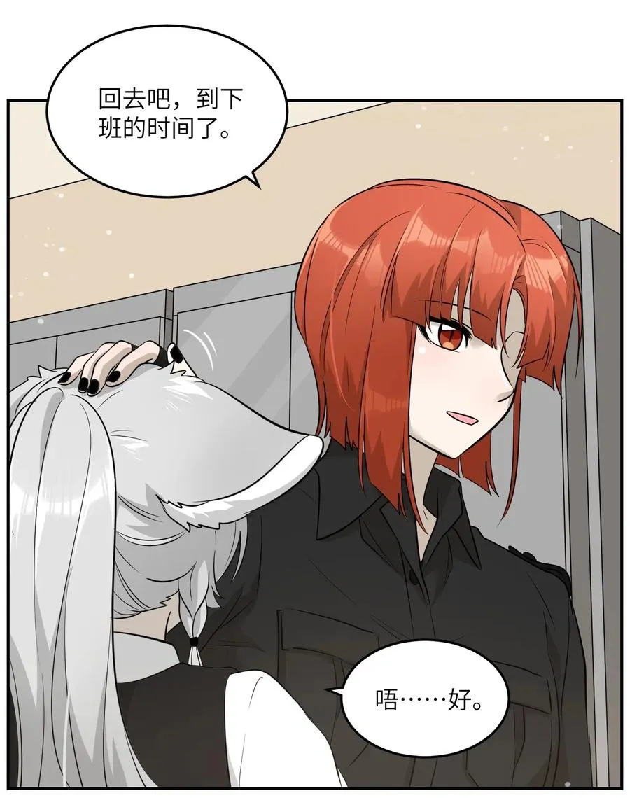 054 谢谢你 第18页