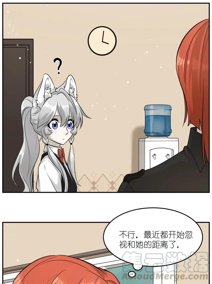 054 谢谢你 第19页