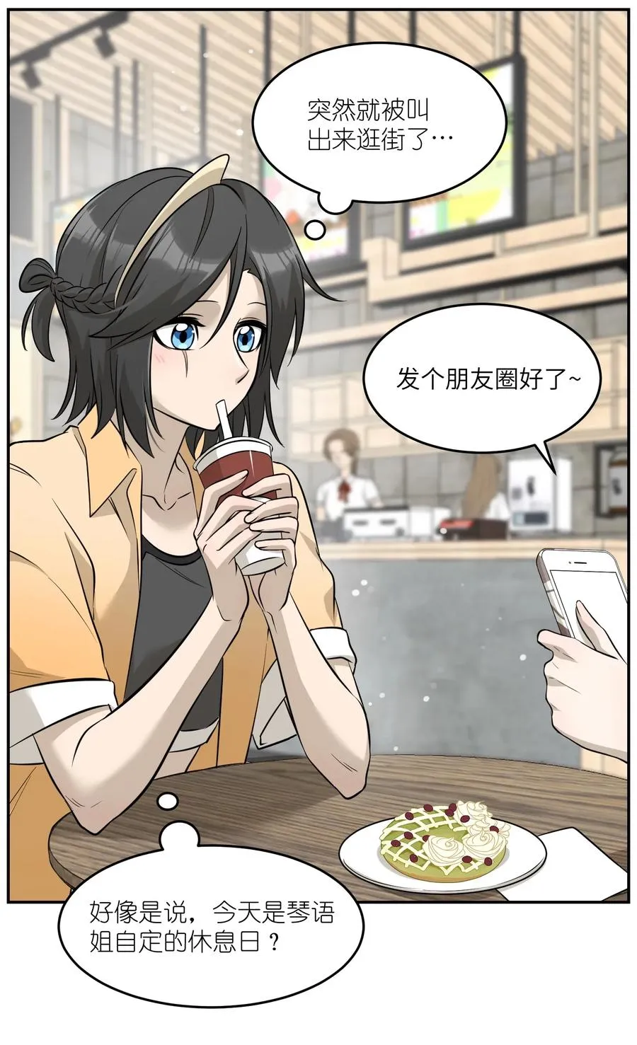 054 谢谢你 第24页