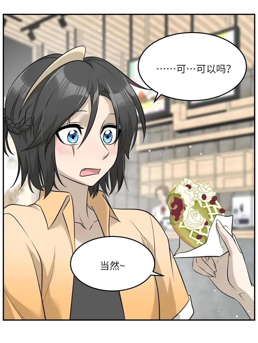 054 谢谢你 第26页